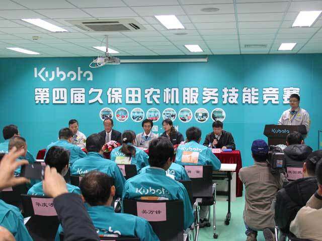 技术铸就匠心 服务构筑未来——第四届久保田农机服务技能竞赛圆满落幕